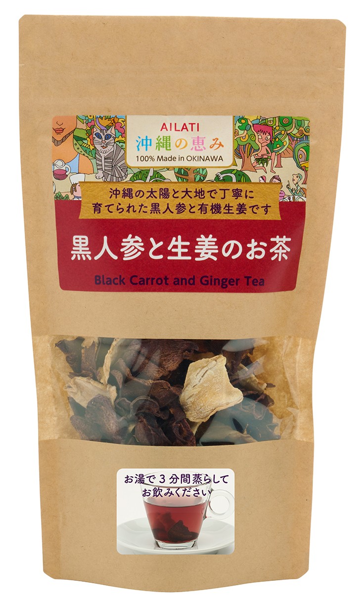 黒人参と生姜のお茶